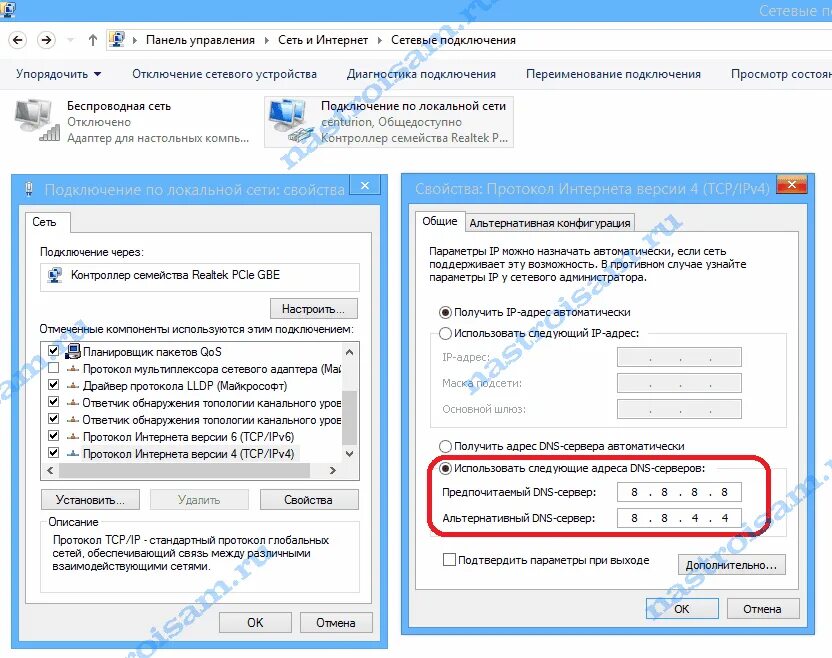 Как подключить днс к интернету Картинки DNS СЕРВЕР НЕДОСТУПЕН ИНТЕРНЕТ