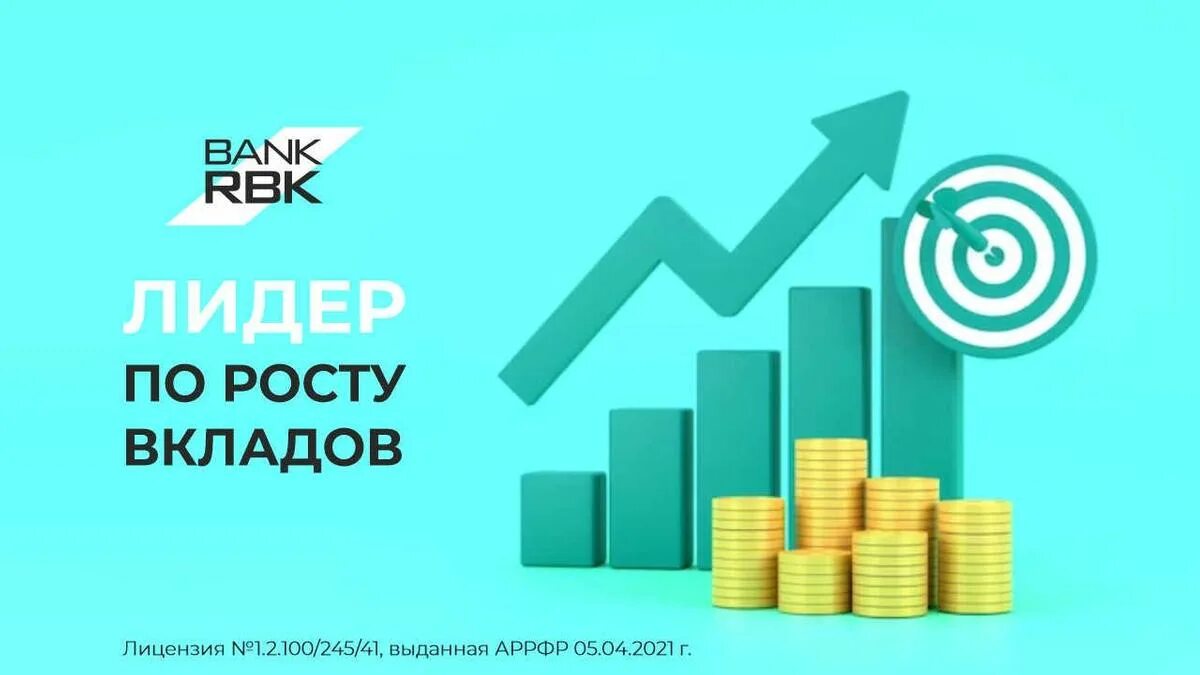 Rbk money. Банк рбк казахстан. Топ банков. Рбк. Рбк.