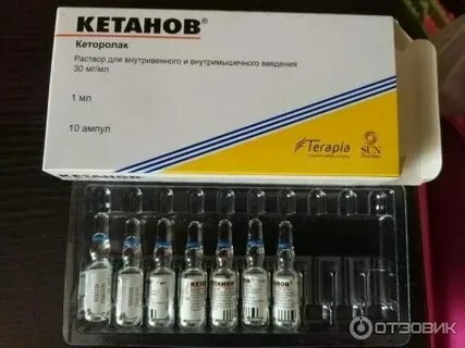 Какие самые эффективные обезболивающие уколы