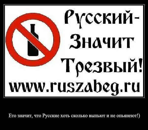 Трезвость выбор сильных плакат. Трезвые не любят. Надписи про трезвость. Жду тебя свежего трезвого любящего. Трезвые родители здоровые дети.