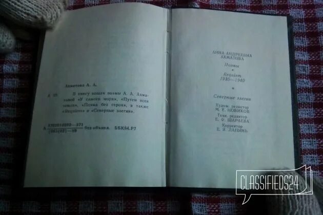 Ахматова элегии. Ахматова северные элегии. северные элегии ахматова книга. стихотворения анна ахматова северные элегии. северные элегии пятая.