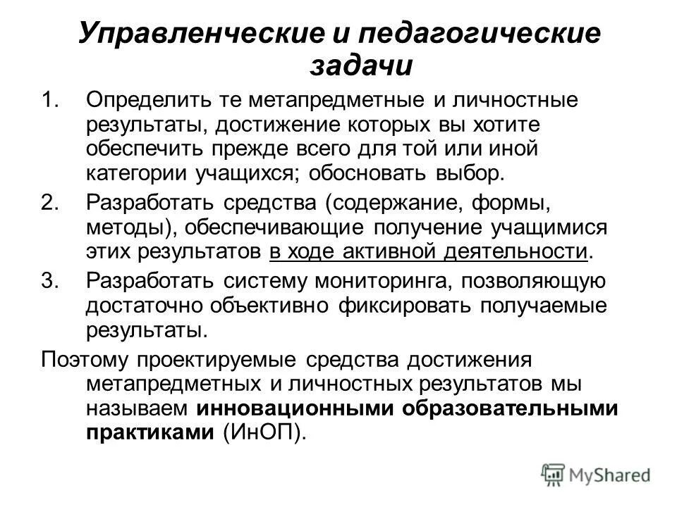 Порядок содержания средств пожаротушения. Содержание обучения иностранному языку. 157 ук рф состав преступления. Средство содержание. Нормативы затрат на содержание службы заказчика-застройщика.