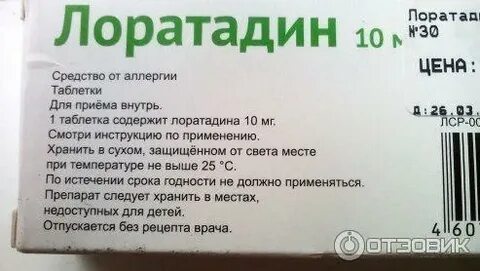 Можно ли пить против