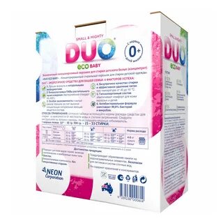 Duo baby