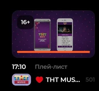 Мьюзик отзыв