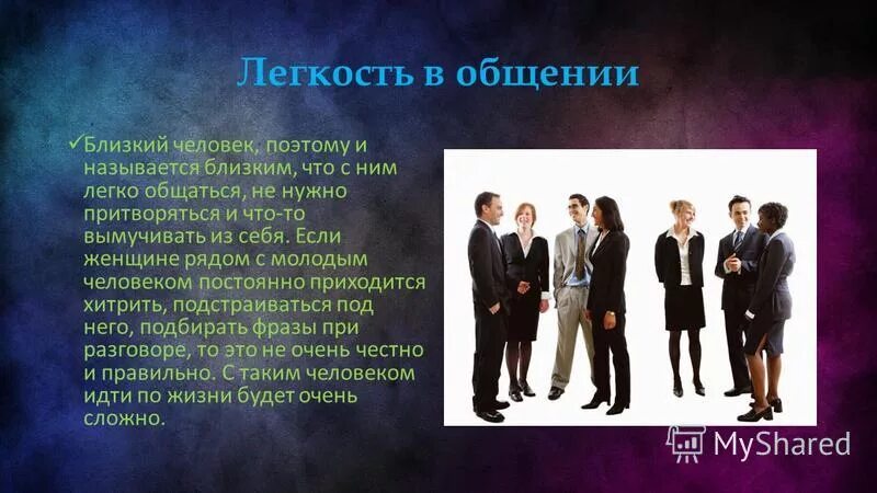 Мужчина и женщина коллеги. Открытость и доброжелательность. Легкое общение. Человек рассказывает. В общении нужно быть.