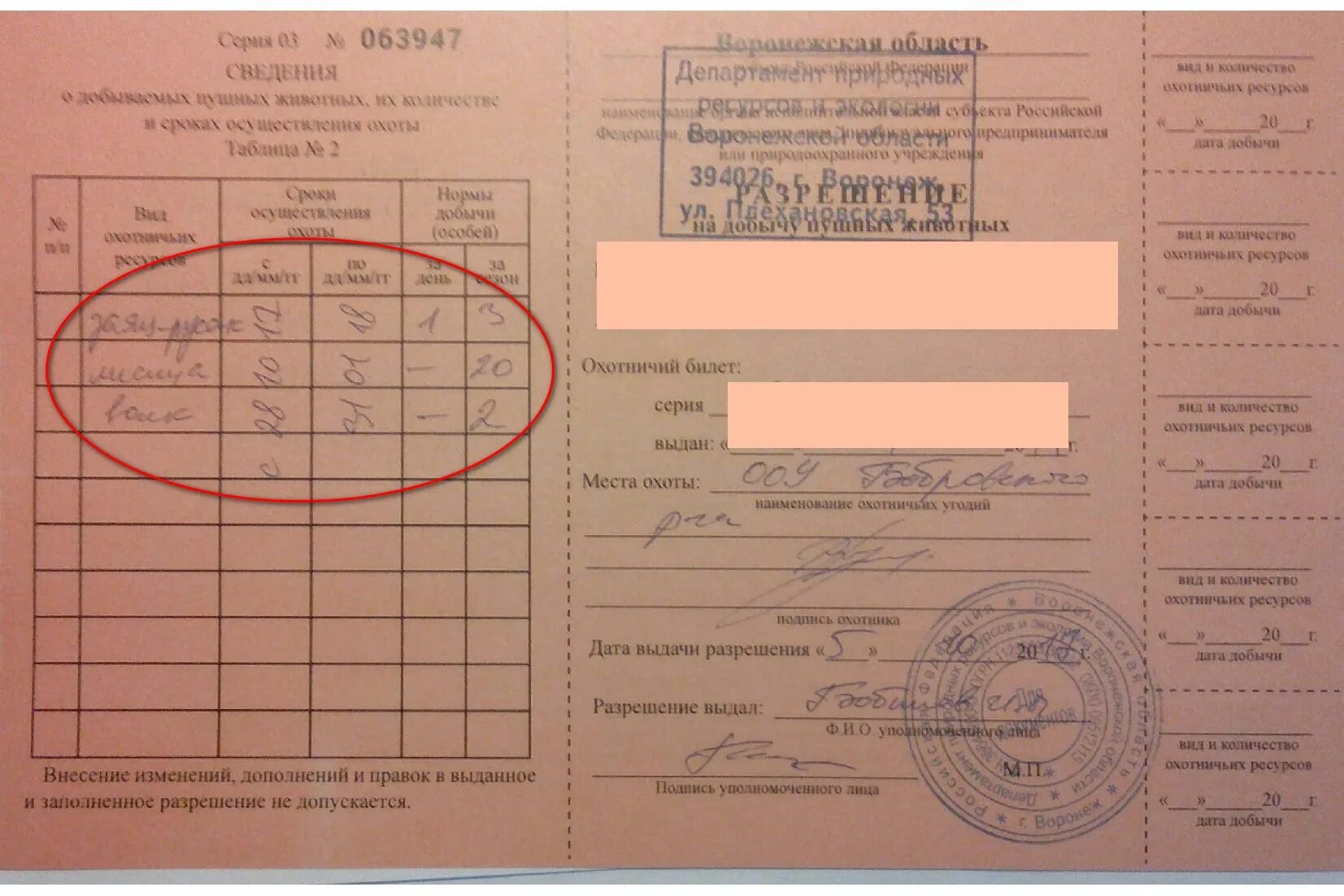 Путевку выдают