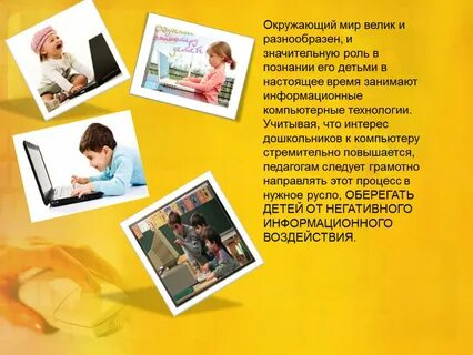 Сообщение на тему работа в информационном пространстве
