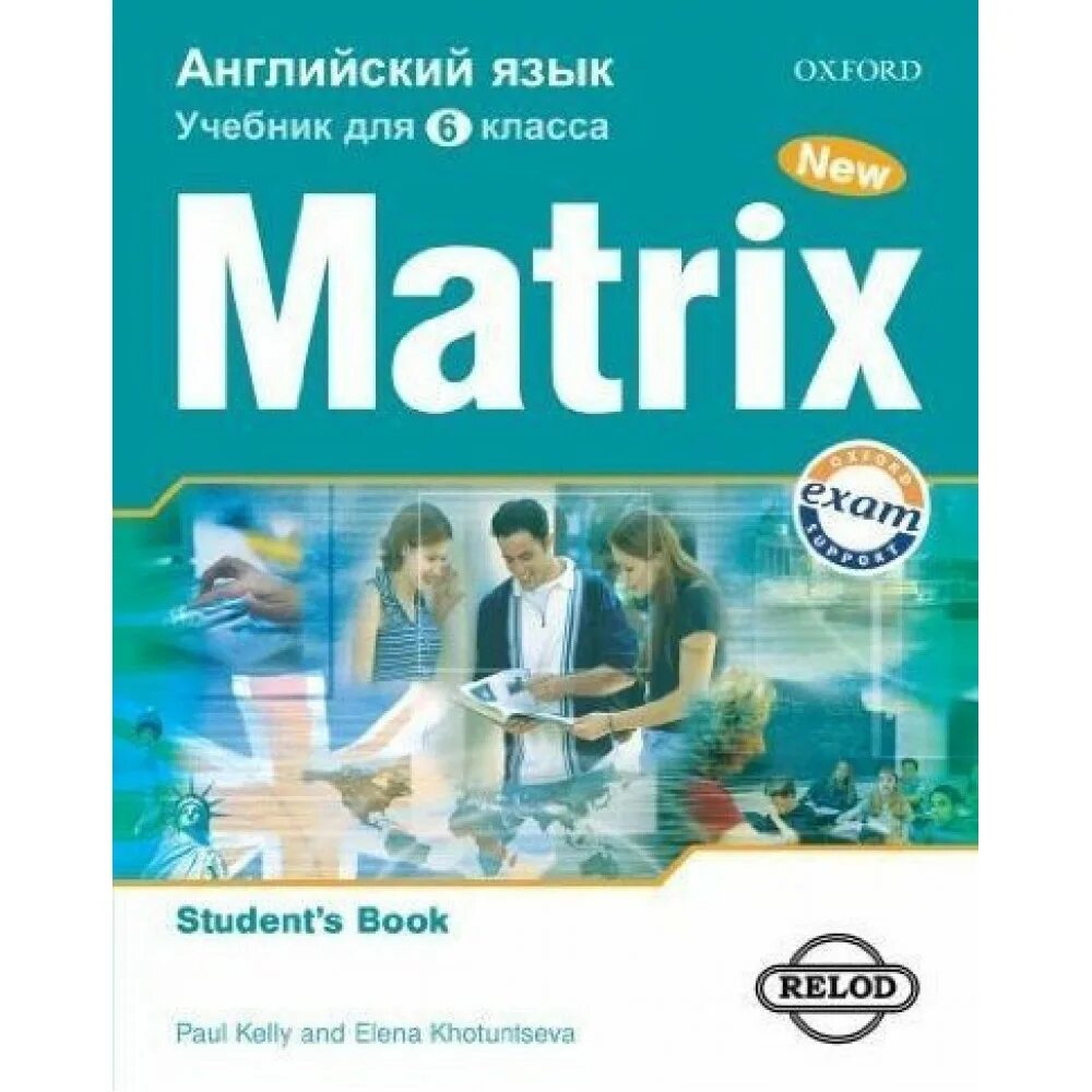 New matrix. Oxford учебники английского matrix 9 класс. oxford учебники английского matrix 8 класс. new matrix 6. oxford учебники английского 9 класса.