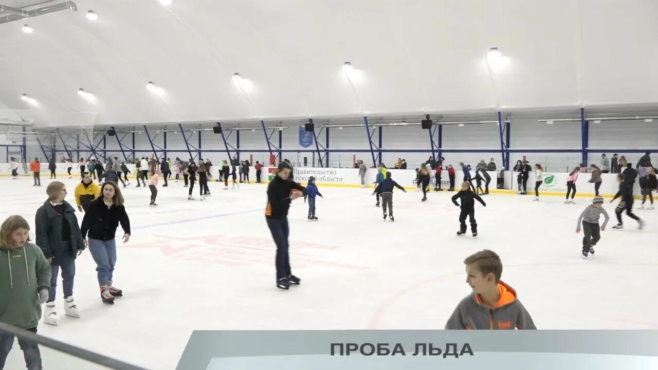 Ледовая арена лыткарино. Лск лыткарино. Лыткарино катание на сабборте. Ледовый ступино фигуристы. Массовое катание ледовых арен южно сахалинск.