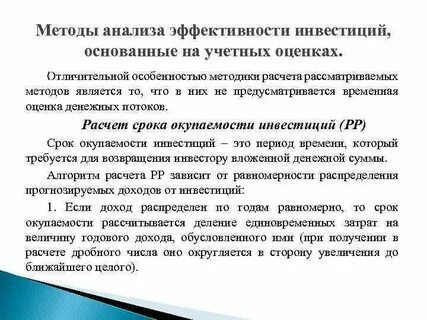 6 расчетные методы