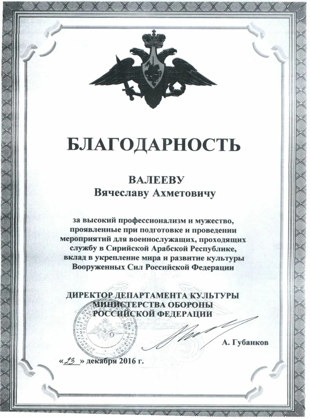 Орден мужества посмертно 2022. Орден за мужество. Высокого профессионализма и мужества. Высокого профессионализма и мужества. Орден мужества волгоград.