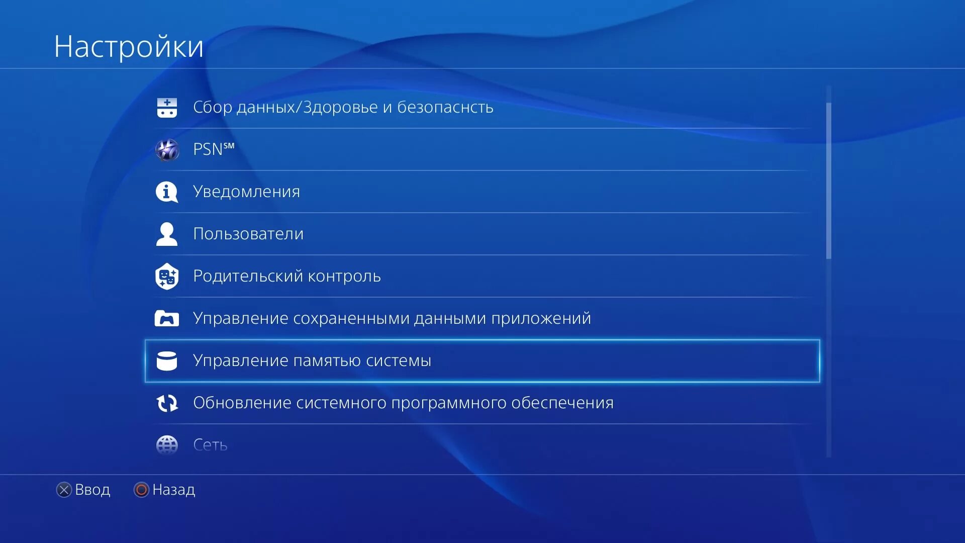 Как сохранить игру на пс 4. Как сохранить игру на пс 4