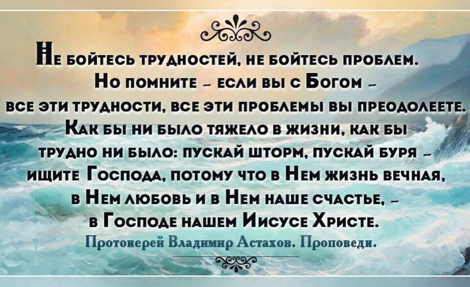 Пройти жизненных испытаний