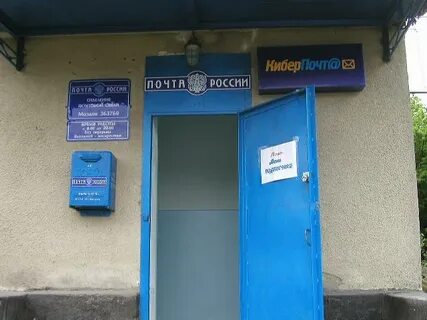Почта памятное