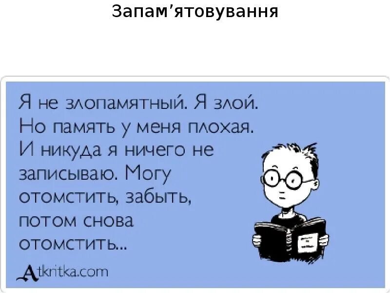 Шутки про память в картинках. Умный брат. Оперативка Мем. Запам. Анекдот про память