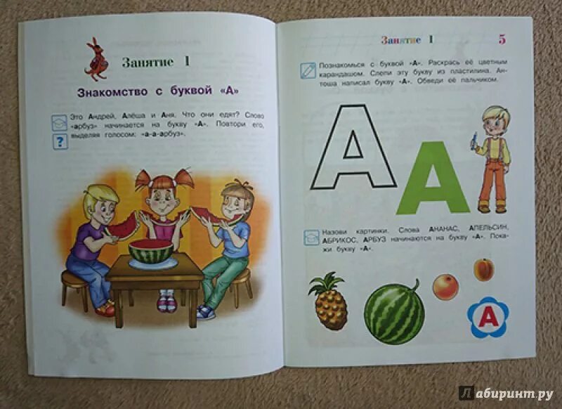 Букварь 4 года