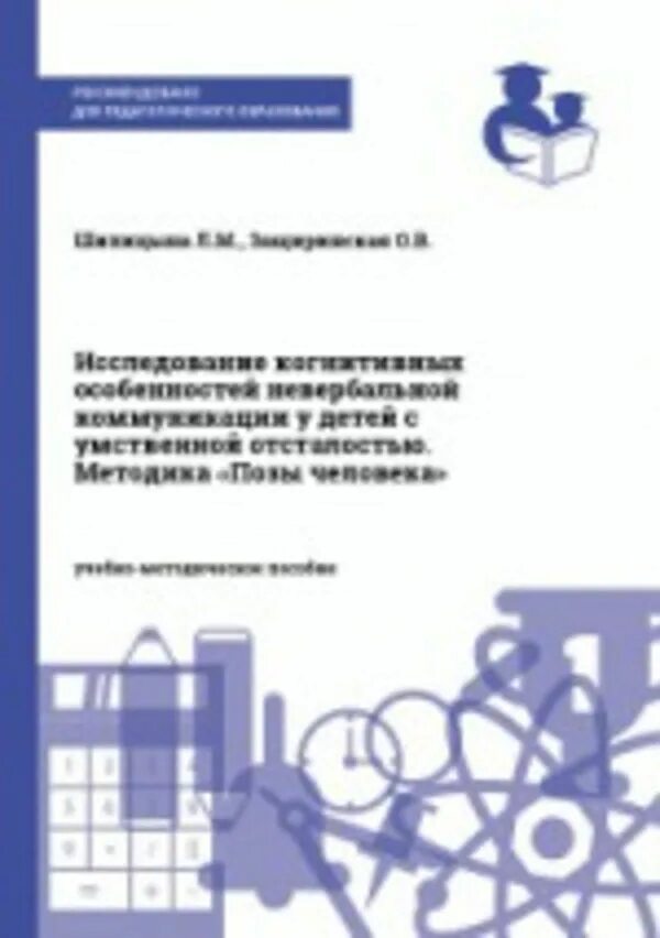 Учебник по возрастной анатомии физиологии и гигиене. Возрастная анатомия физиология и гигиена учебник. Теоретическая и практическая социология. Возрастная анатомия и физиология учебник для вузов. Книга методики языка