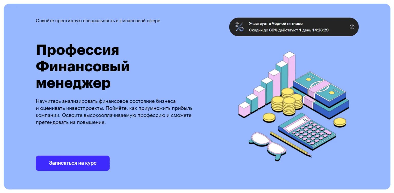 Функции финансового менеджера. Задачи финансового менеджера. Функционал финансового директора в коммерческом предприятии. Стратегические и тактические цели управления финансами. И управление.