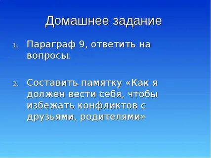 Памятка как избежать