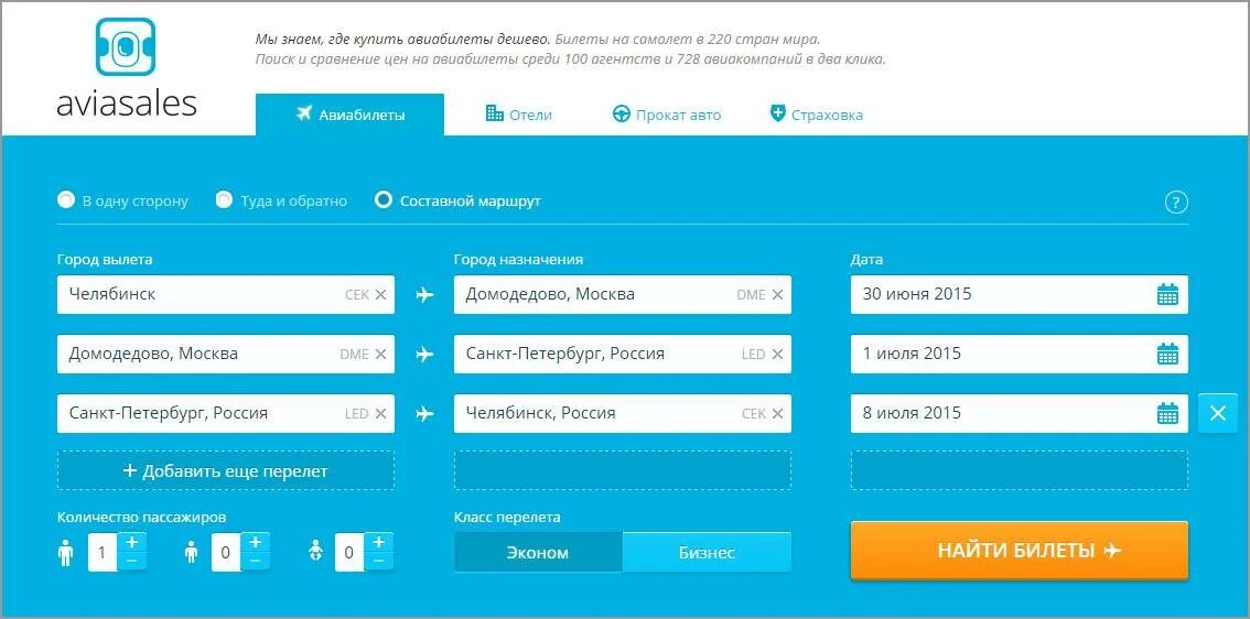 Авиабилеты купить г. Авиасалес. Авиасейлс авиабилеты дешевые. Самолет Авиасейлс. Авиабилеты 728 авиакомпаний.