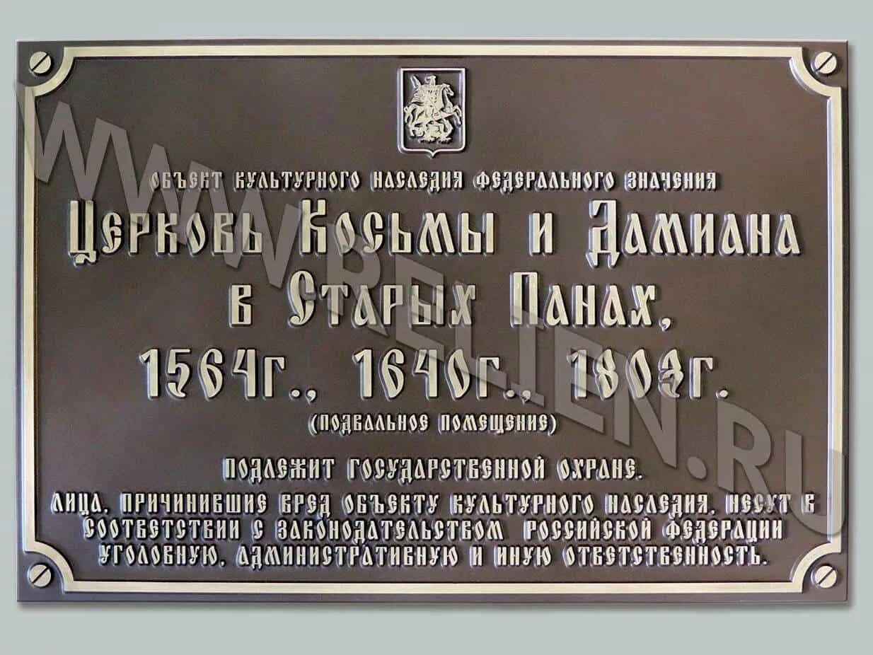 Установка информационных надписей