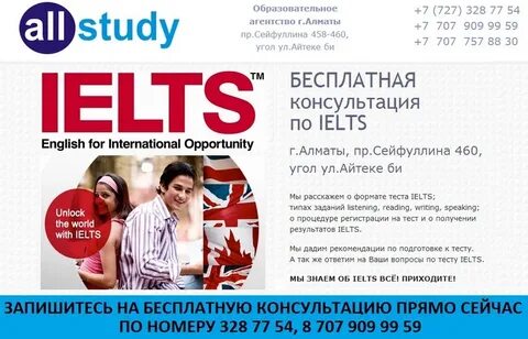 Бесплатные курсы алматы