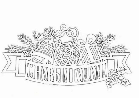 Вытыканки надпись