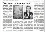 Отличаться храбростью
