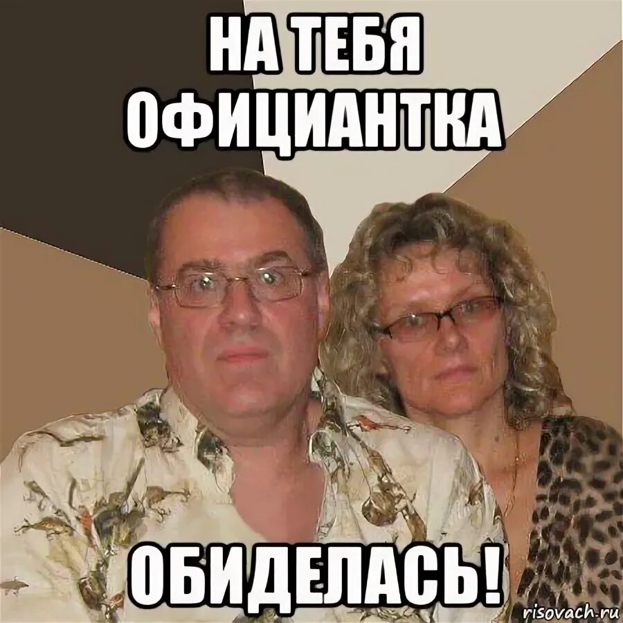 Мемы про злых родителей. Мем злые родители не дружи. Сбежал со дня рождения злых родителей. Сбежал со дня рождения злых родителей. О чем ты мечтаешь о пальто.