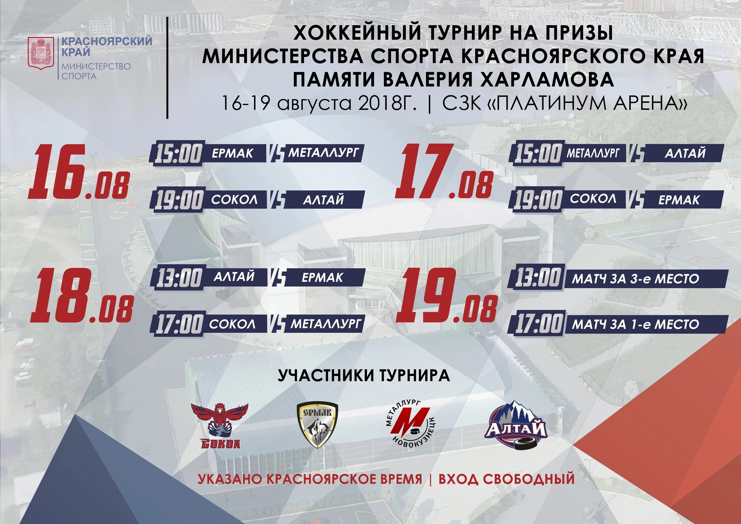 Матч арена телепрограмма. Посещаемость матчей рфпл. Программа красноярск матч арена. Матч арена. На каком канале матч страна.