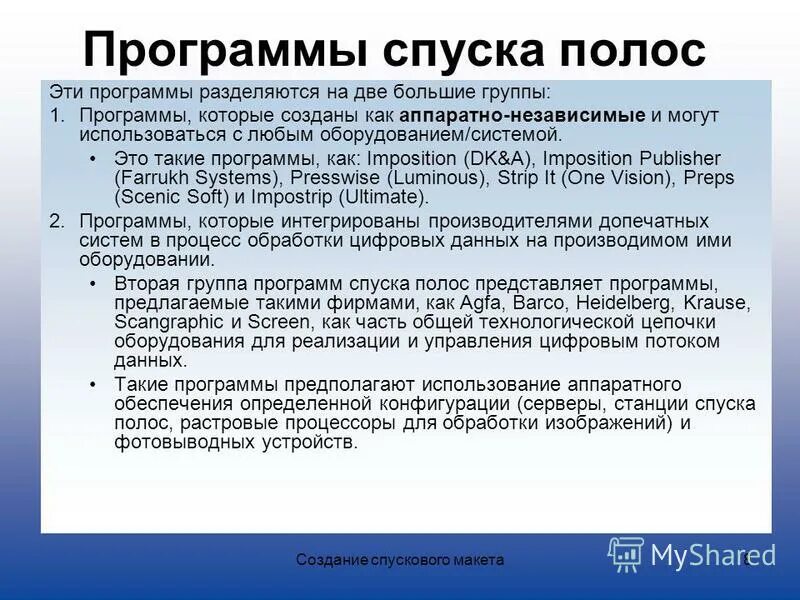 спасение пострадавшего с опоры. спуск приложения. руководство по среднему ремонту ствола д-30. назовите стойки при спусках. при выполнении спуска на лыжах.