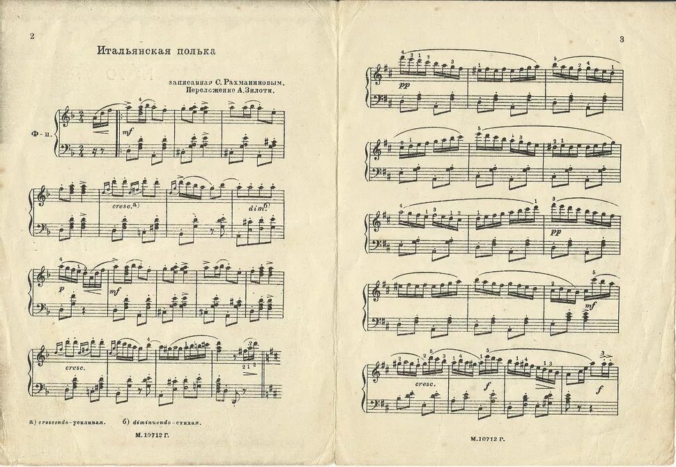 итальянская полька рахманинов. рахманинов итальянская полька ноты для фортепиано. сергей рахманинов итальянская полька картинки. «итальянская полька» сергей васильевич рахманинов. итальянская полька рахманинов ноты для гитары.