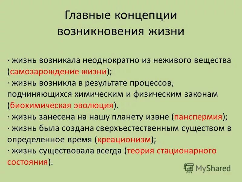 Не однократно или. Дистанционное образование. Ст. Условия образования града. Самозарождение.