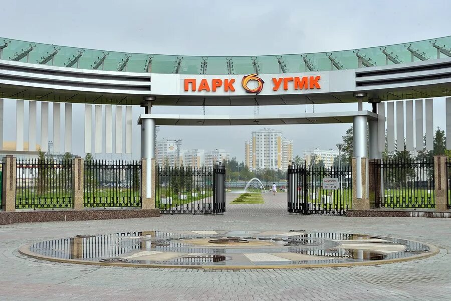 Парк угмк в пышме. Парк угмк в верхней пышме. дворец спорта угмк верхняя пышма. здание угмк верхняя пышма. свердловская область верхняя пышма парк угмк парк угмк.