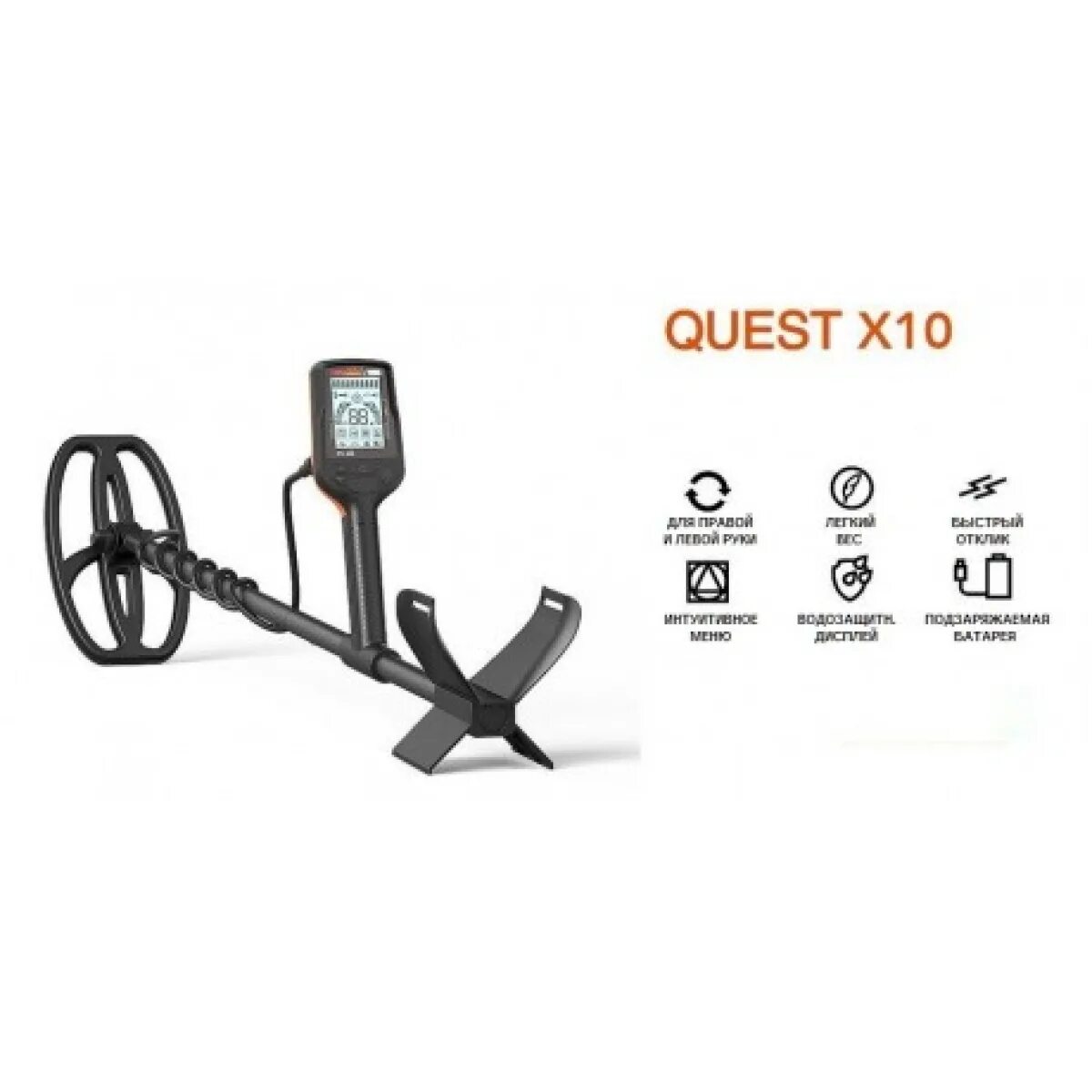 Квест х10 про купить. Металлодетектор Quest x5. Quest x20 металлоискатель. Металлоискатель Quest x10 Pro. Квест x10 металлоискатель.