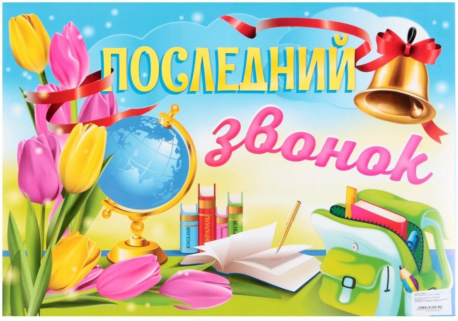 Баннер начальная школа. Плакат здравствуй, школа!. Баннер начальная школа. Заставка на выпускной в начальной школе. Баннер начальная школа.