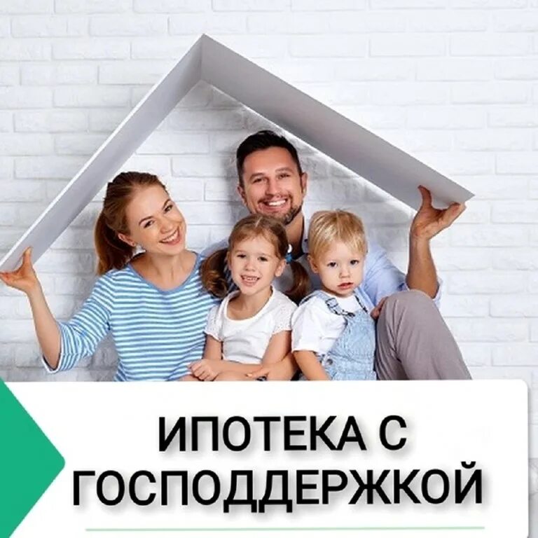 Госпрограмма в каждый дом