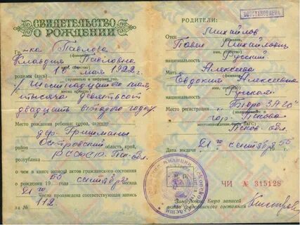 Выдано повторно