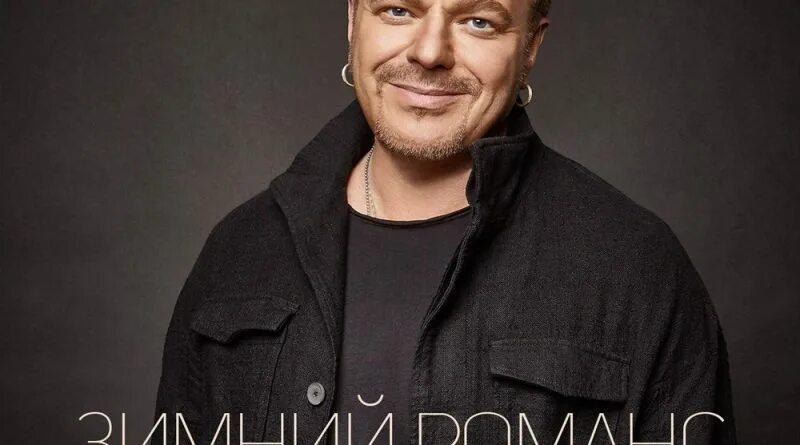 Зимний романс пресняков. Пресняков романс слушать. Санрайз романс зимой. Пресняков романс. Зимний романс пресняков.