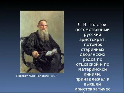 Толстой 2 3 предложения
