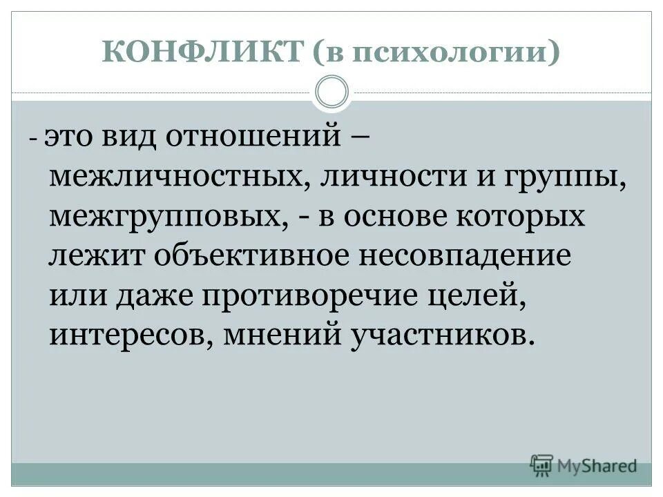 цитаты конфликта отцы и дети