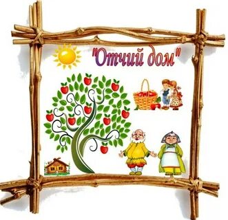 Отчий дом интернет православных книг