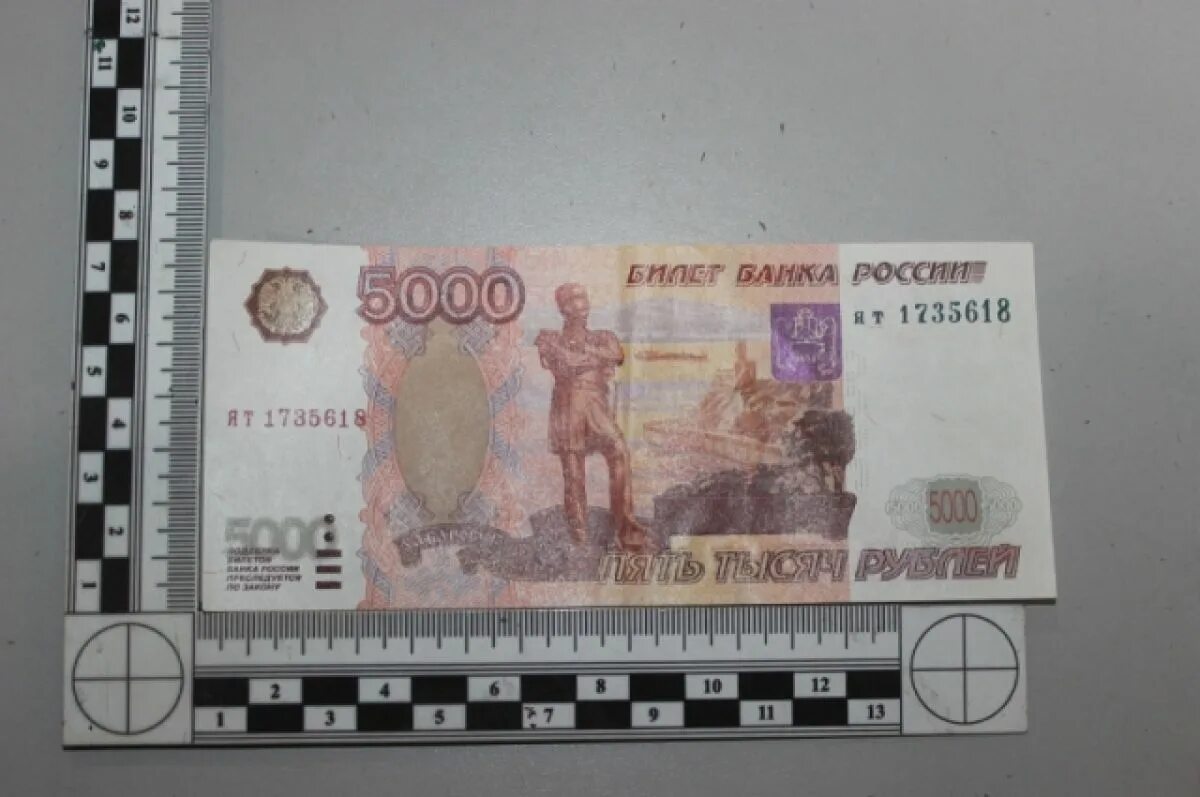 Билет 5000 рублей