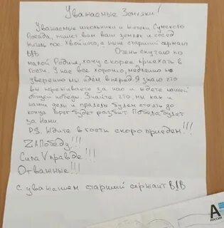 День письма письмо школьника