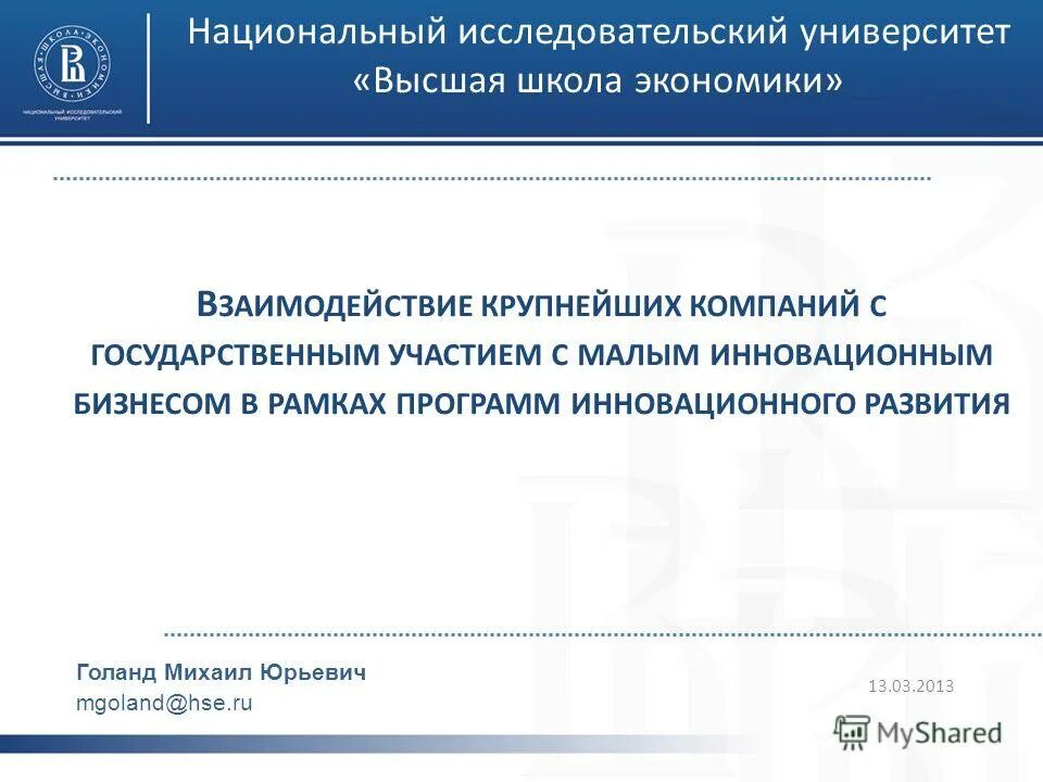 Национальный проект «экология» мордовия. Виды инвестиций венчурные. Участие в государственных проектах. Стоимость установленная государством. Участие в государственных проектах.