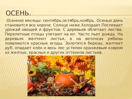 Какой будет сентябрь октябрь