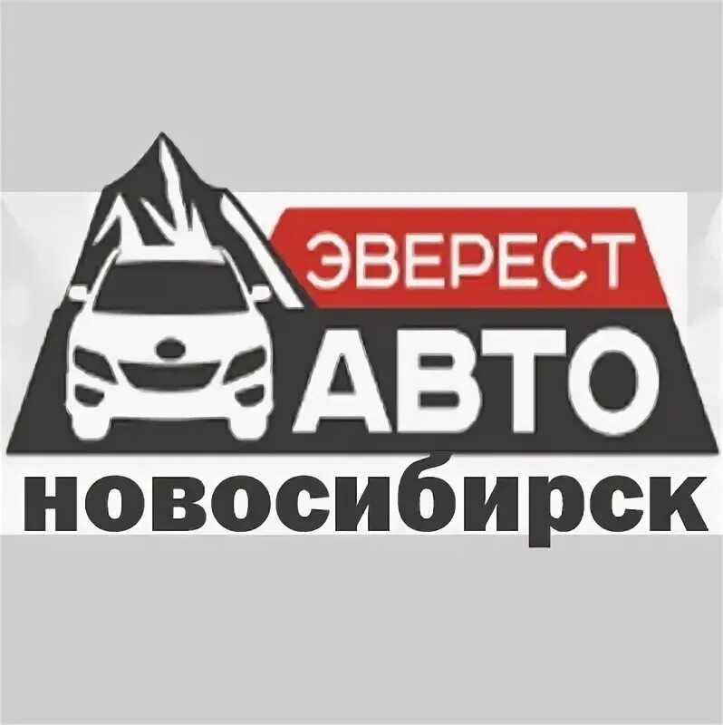 Эверест авто. Эверест автозапчасти в Новосибирске. Компания Эверест Брянск. Машина Эверест. Фирма 3 д авто Новосибирск.