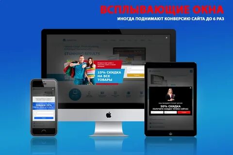 Реклама поверх