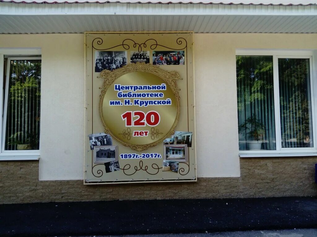 библиотека крупской режим работы. библиотека имени крупской самара. библиотека крупской режим работы. библиотека крупской режим работы. библиотека имени крупской армавир.
